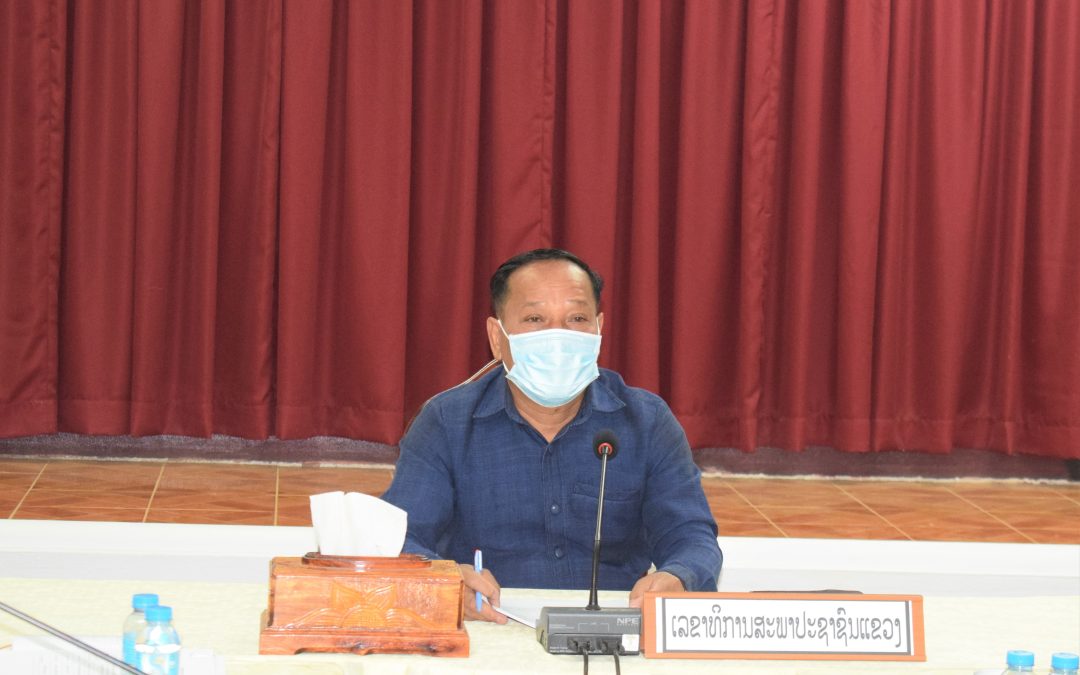 ຄະນະເລຂາທິການ ສະພາປະຊາຊົນແຂວງ ສະຫວັນນະເຂດ ເຂົ້າຮ່ວມກອງປະຊຸມທາງໄກ ກັບ ສະພາແຫ່ງຊາດ