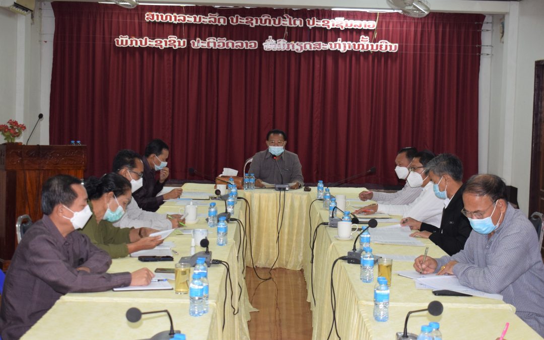 ກອງປະຊຸມຊີ້ແຈງ ຂອງທະນາຄານແຫ່ງ ສສປ ລາວ ປະຈໍາພາກກາງ ວ່າດ້ວຍການຮັບຮອງເອົາແຜນພັດທະນາເສດຖະກິດ-ສັງຄົມ ປີ 2022