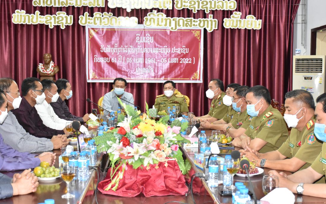 ຄະນະນໍາ ສພຂ ແຂວງສະຫວັນນະເຂດ ເຂົ້າອວຍພອນກອງບັນຊາການ ປກສ ແຂວງ.