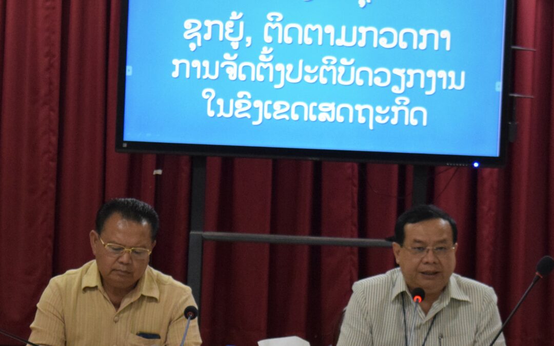 ຕິດຕາມກວດກາການຈັດຕັ້ງປະຕິບັດວຽກງານໃນຂົງເຂດເສດຖະກິດ ຢູ່ແຂວງສະຫວັນນະເຂດ