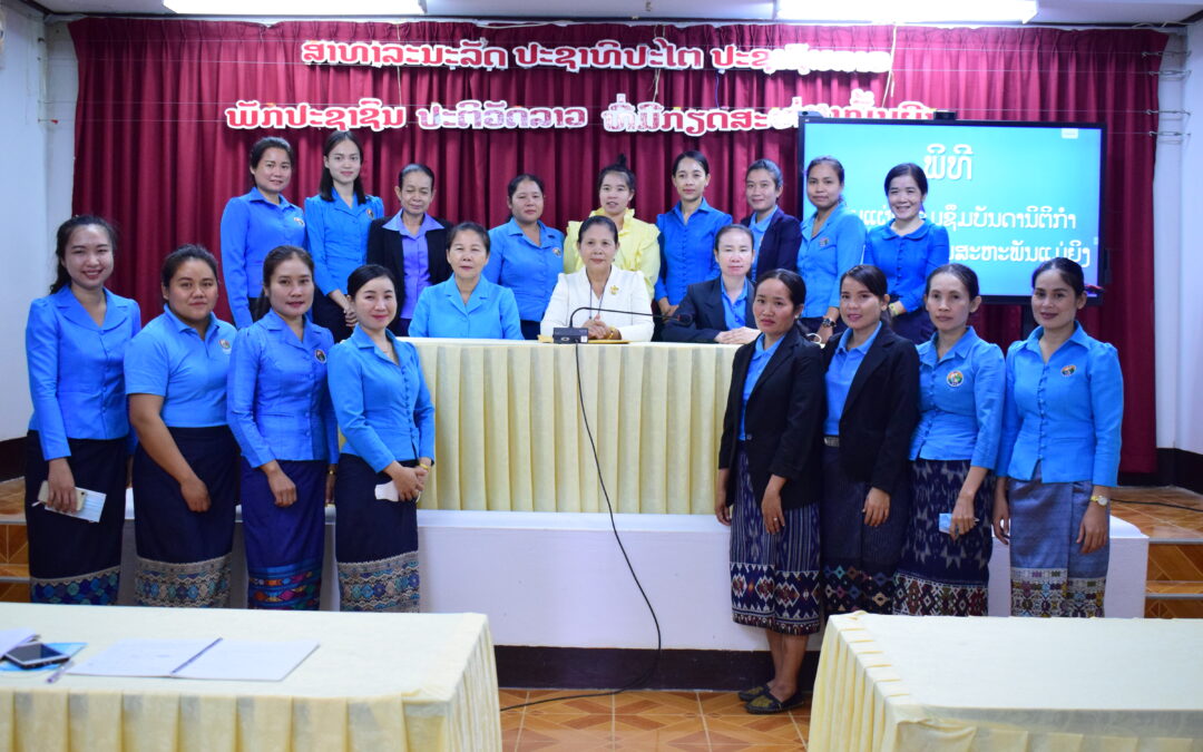 ສະຫະພັນແມ່ຍິງຮາກຖານສະພາປະຊາຊົນແຂວງໆສະຫວັນນະເຂດ ຮັບຟັງການເຜີຍເອກະສານ.
