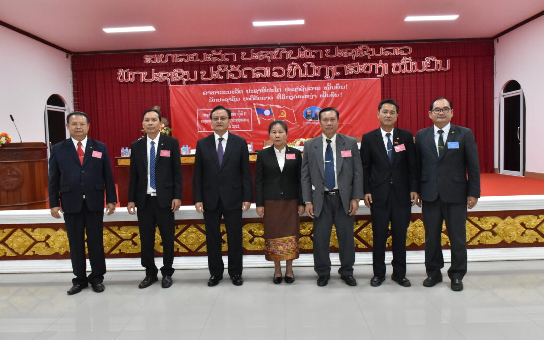 ຜົນສຳເລັດກອງປະຊຸມໃຫຍ່ ຄັ້ງທີ II ຂອງຄະນະພັກຮາກຖານສະພາປະຊາຊົນແຂວງໆສະຫວັນນະເຂດ.