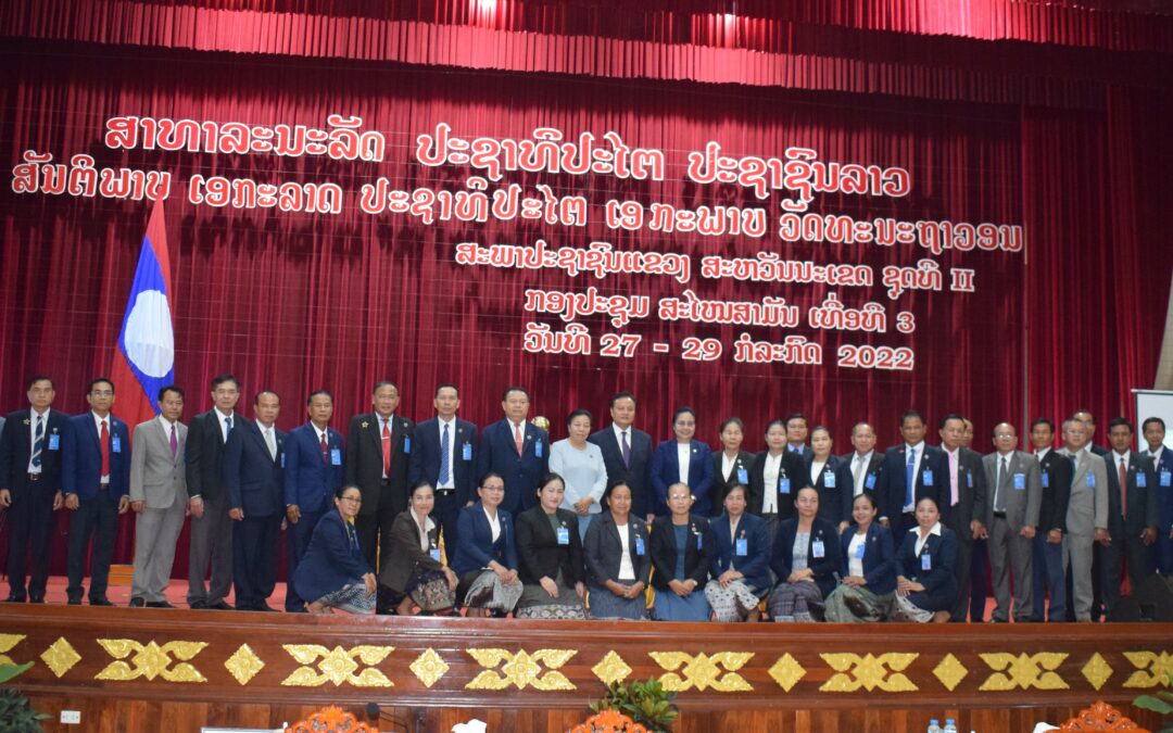 ສະພາປະຊາຊົນແຂວງສະຫວັນນະເຂດ ຊຸດທີ II ສຳເລັດກອງປະຊຸມສະໄໝສາມັນ ເທື່ອທີ 3 