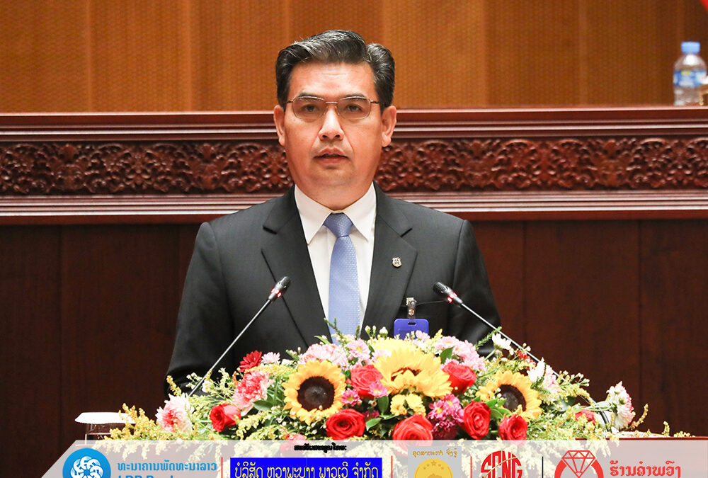 ການປະເມີນຜົນການຈັດຕັ້ງປະຕິບັດ ກົດໝາຍວ່າດ້ວຍອົງການໄອຍະການປະຊາຊົນ  ແລະ ກົດໝາຍວ່າດ້ວຍການດໍາເນີນຄະດີອາຍາ