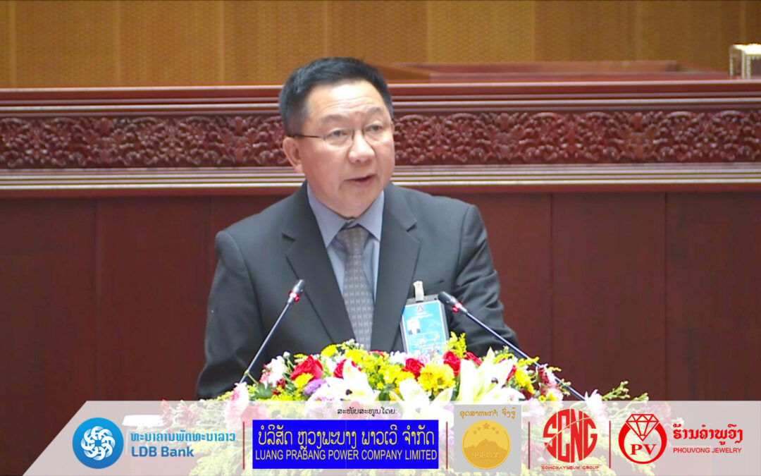 ຄະນະປະຈໍາສະພາແຫ່ງຊາດ ປະກອບຄໍາເຫັນໃສ່ ຍຸດທະສາດການພັດທະນາແຮ່ທາດ 10 ປີ (2021-2030) ແລະ ວິໄສທັດ ຮອດປີ 2035