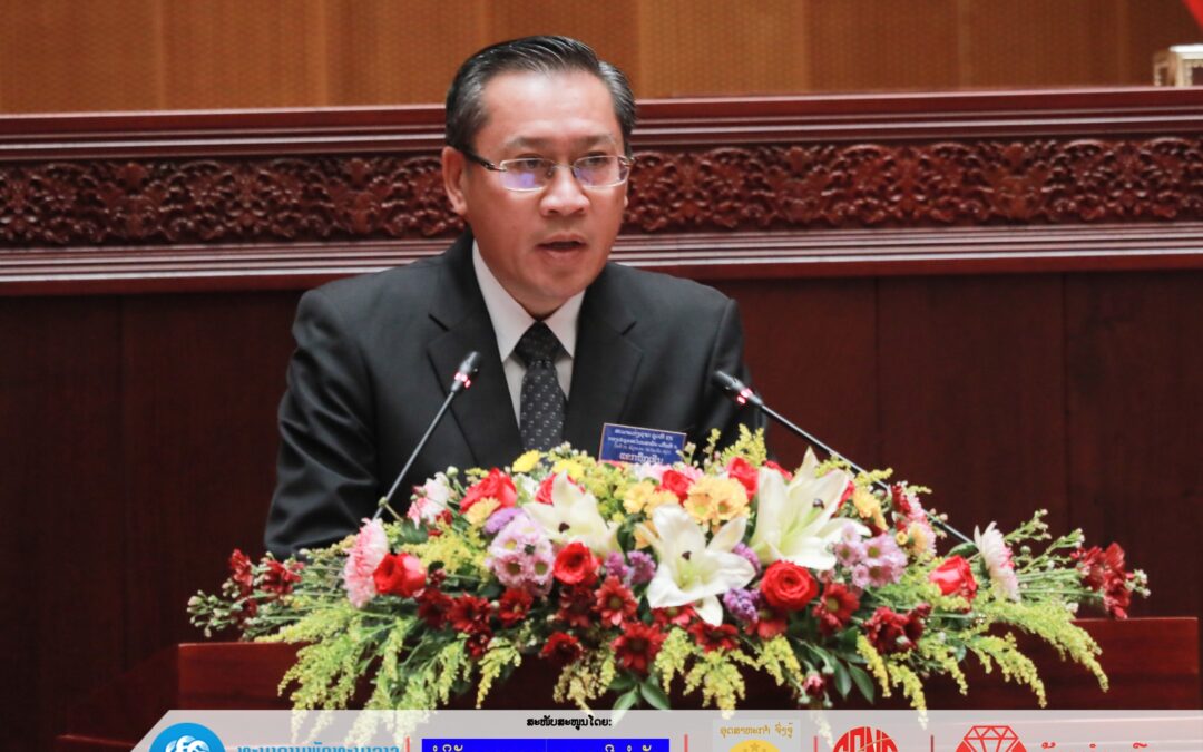 ຍຸດທະສາດການພັດທະນາແຮ່ທາດ 10 ປີ (2021-2030) ແລະ ວິໄສທັດຮອດປີ 2035