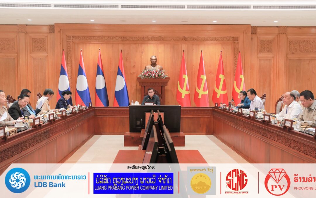 ກອງປະຊຸມຄະນະປະຈຳສະພາແຫ່ງຊາດ ສະໄໝວິສາມັນ ປະຈໍາເດືອນກໍລະກົດ 2023 ໄດ້ພິຈາລະນາຫຼາຍບັນຫາພື້ນຖານຂອງປະເທດຊາດ