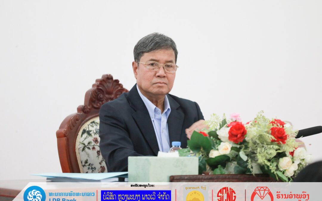 ກອງປະຊຸມແລກປ່ຽນບົດຮຽນການດໍາເນີນກອງປະຊຸມຂອງ ສະພາປະຊາຊົນແຂວງ ຊຸດທີ II
