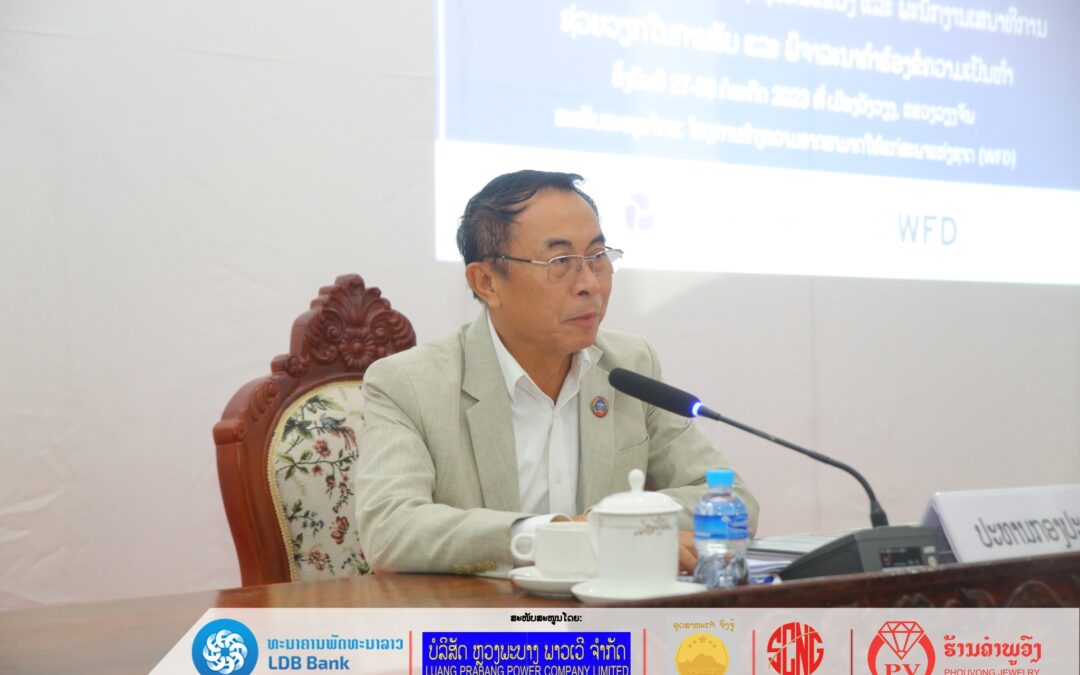 ຍົກສູງຂີດຄວາມສາມາດໃນການຮັບ ແລະ ພິຈາລະນາຄໍາຮ້ອງຂໍຄວາມເປັນທໍາ