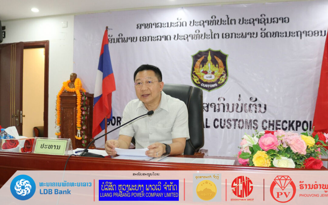 ຕິດຕາມກວດກາການອໍານວຍຄວາມສະດວກ ນໍາເຂົ້າ ແລະ ສົ່ງອອກ ສິນຄ້າ ຢູ່ດ່ານສາກົນບໍ່ເຕ່ນ