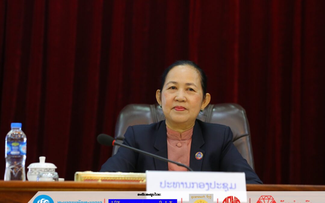 ຍົກສູງຂີດຄວາມສາມາດດ້ານທັກສະໃຫ້ແກ່ ສະມາຊິກສະພາປະຊາຊົນຂັ້ນແຂວງ 3 ແຂວງ
