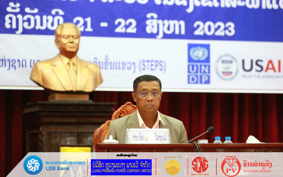 ປະເມີນກົດໝາຍ 4 ສະບັບໃນຂົງເຂດສະພາແຫ່ງຊາດ ຢູ່ແຂວງໄຊຍະບູລີ