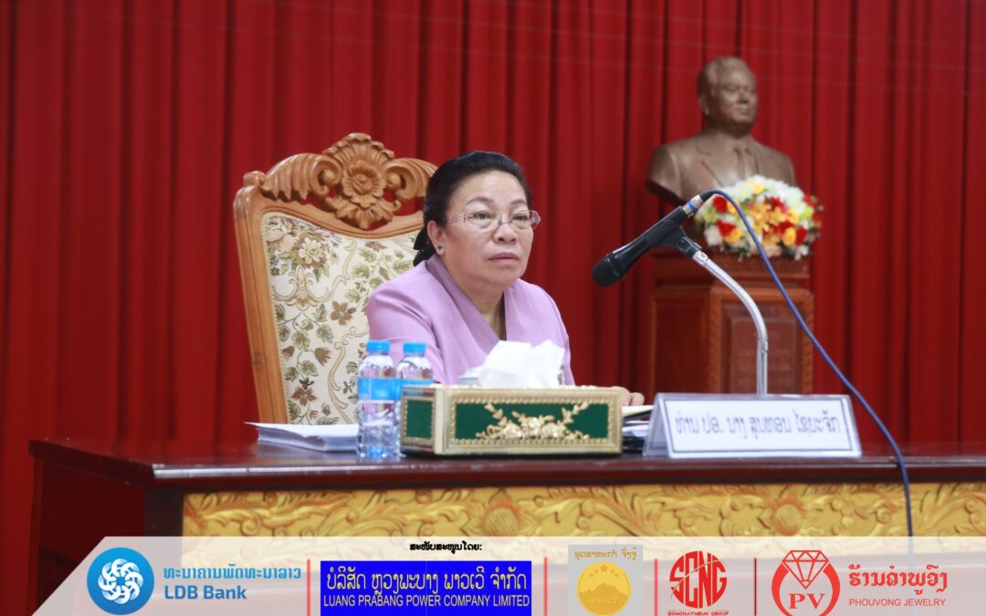 ການປະເມີນກົດໝາຍ 4 ສະບັບ ໃນຂົງເຂດສະພາແຫ່ງຊາດ ທີ່ແຂວງສະຫວັນນະເຂດ