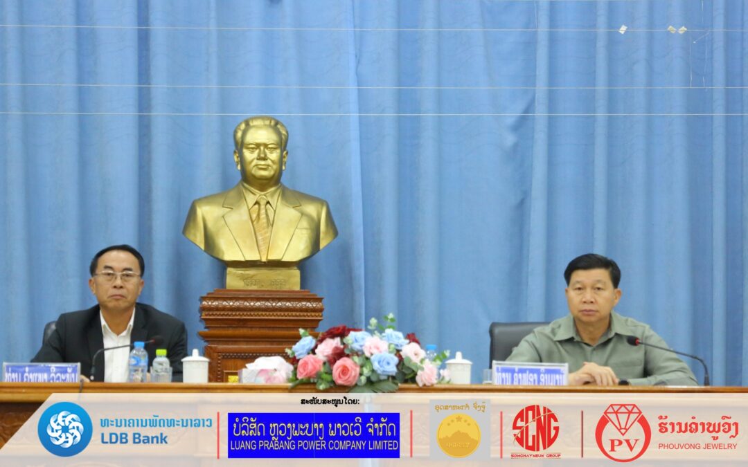 ກຳມາທິການຍຸຕິທຳ ເຜີຍແຜ່ກົດໝາຍວ່າດ້ວຍການແກ້ໄຂຄຳຮ້ອງທຸກ