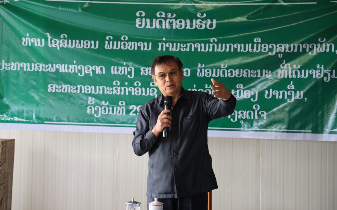 ປະທານສະພາແຫ່ງຊາດ ມອບເຄື່ອງກອງນ້ຳສະອາດ ໃຫ້ບ້ານສົມສະໄໝ