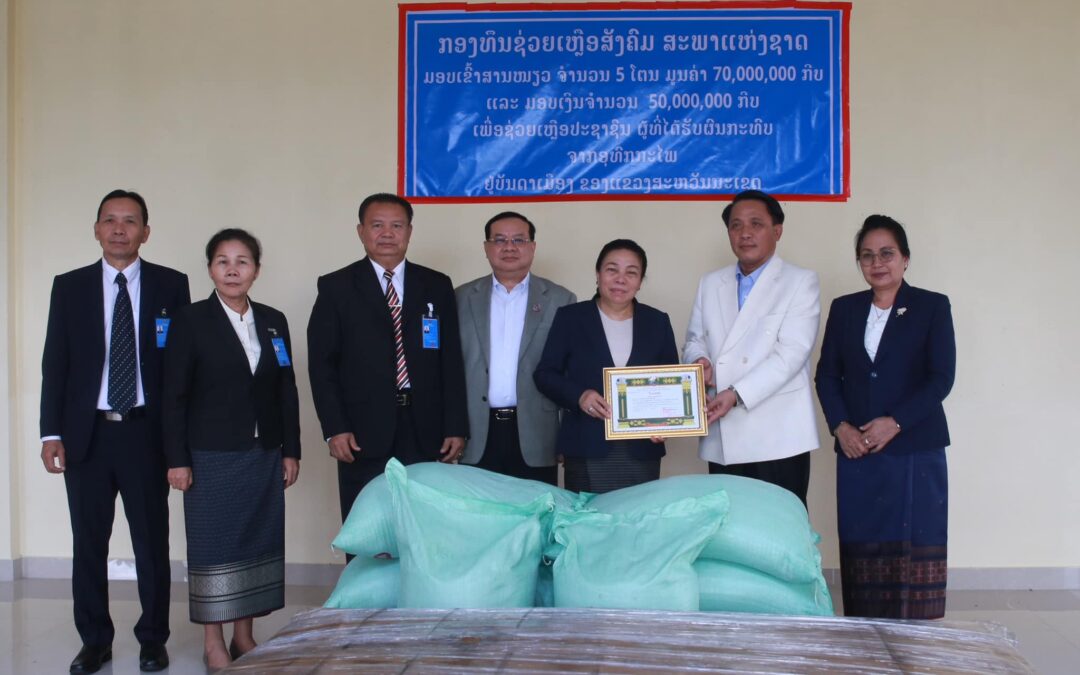 ສະພາແຫ່ງຊາດ ມອບເຄື່ອງຊ່ວຍເຫຼືອໃຫ້ຜູ້ປະສົບອຸທົກກະໄພຂອງແຂວງສະຫວັນນະເຂດ