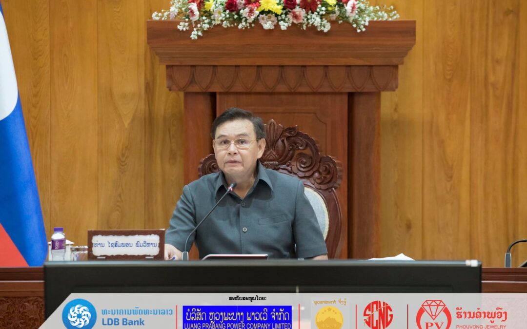 ກອງປະຊຸມຄະນະປະຈຳສະພາແຫ່ງຊາດ ປະຈຳເດືອນກັນຍາ 2023