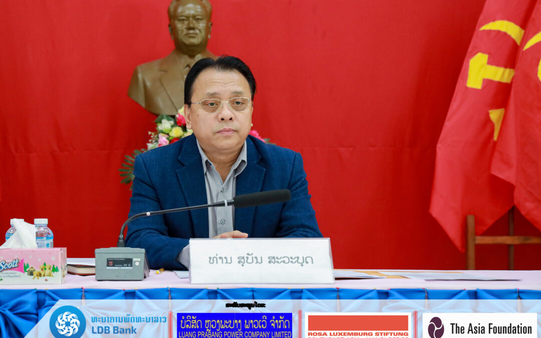 ສືບຕໍ່ລະດົມຄວາມຄິດໃສ່ 3 ຮ່າງນິຕິກຳຂອງ ຄະນະປະຈໍາສະພາແຫ່ງຊາດ