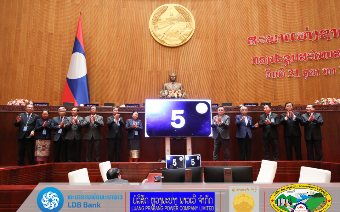 ເປີດເວັບໄຊ ກອງປະຊຸມສຸດຍອດລັດຖະສະພາກໍາປູເຈຍ-ລາວ-ຫວຽດນາມ (CLV) ຄັ້ງທີ I