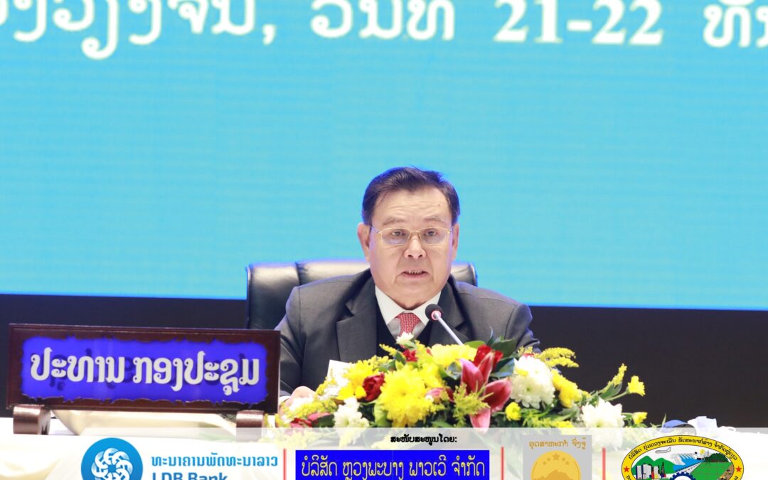 ສະຫຼຸບຖອດຖອນບົດຮຽນການເຄື່ອນໄຫວວຽກງານຂອງສະພາ ໄລຍະກາງສະໄໝ