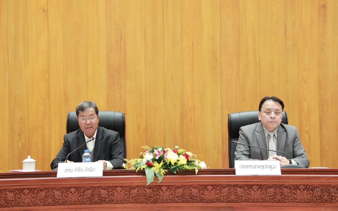 ກອງປະຊຸມຄົບຄະນະກຳມາທິການວຽກງານ ສສຊ ປະຈຳປີ 2023
