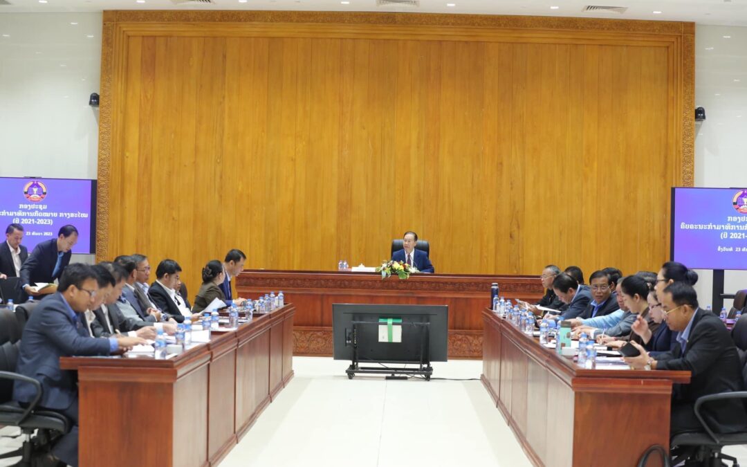 ກອງປະຊຸມຄົບຄະນະຂອງກຳມາທິການກົດໝາຍ ປະຈຳປີ 2023