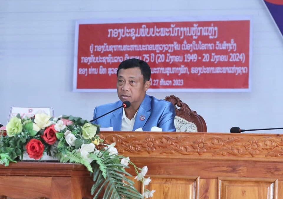 ຮອງປະທານສະພາແຫ່ງຊາດ ພົບປະໂອ້ລົມພະນັກງານຫຼັກແຫຼ່ງກອງບັນຊາການທະຫານນະຄອນຫຼວງວຽງຈັນ