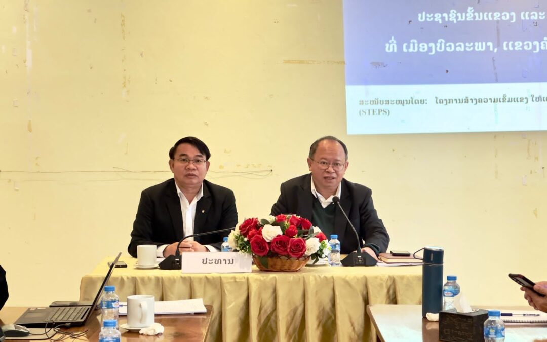 ເຜີຍແຜ່ສົນທິສັນຍາສາກົນດ້ານສິດທິມະນຸດ ທີ່ ສປປລາວ ເປັນພາຄີ