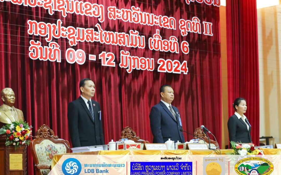 ກອງປະຊຸມສະໄໝສາມັນເທື່ອທີ 6 ຂອງສະພາປະຊາຊົນແຂວງສະຫວັນນະເຂດ