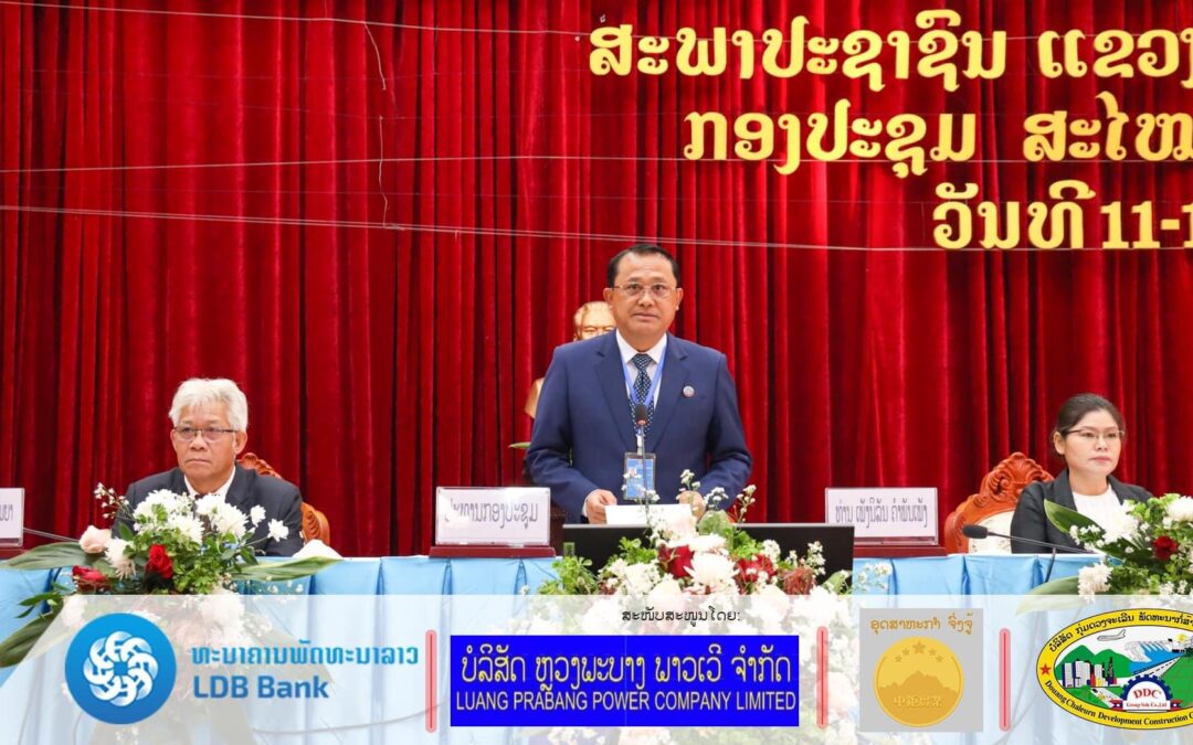 ກອງປະຊຸມສະໄໝສາມັນເທື່ອທີ 6 ຂອງ ສພຂ ​ໄຊ​ຍະ​ບູລີ