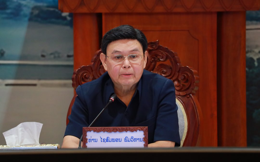 ກອງປະຊຸມຄະນະປະຈຳສະພາແຫ່ງຊາດ ປະຈຳເດືອນເມສາ