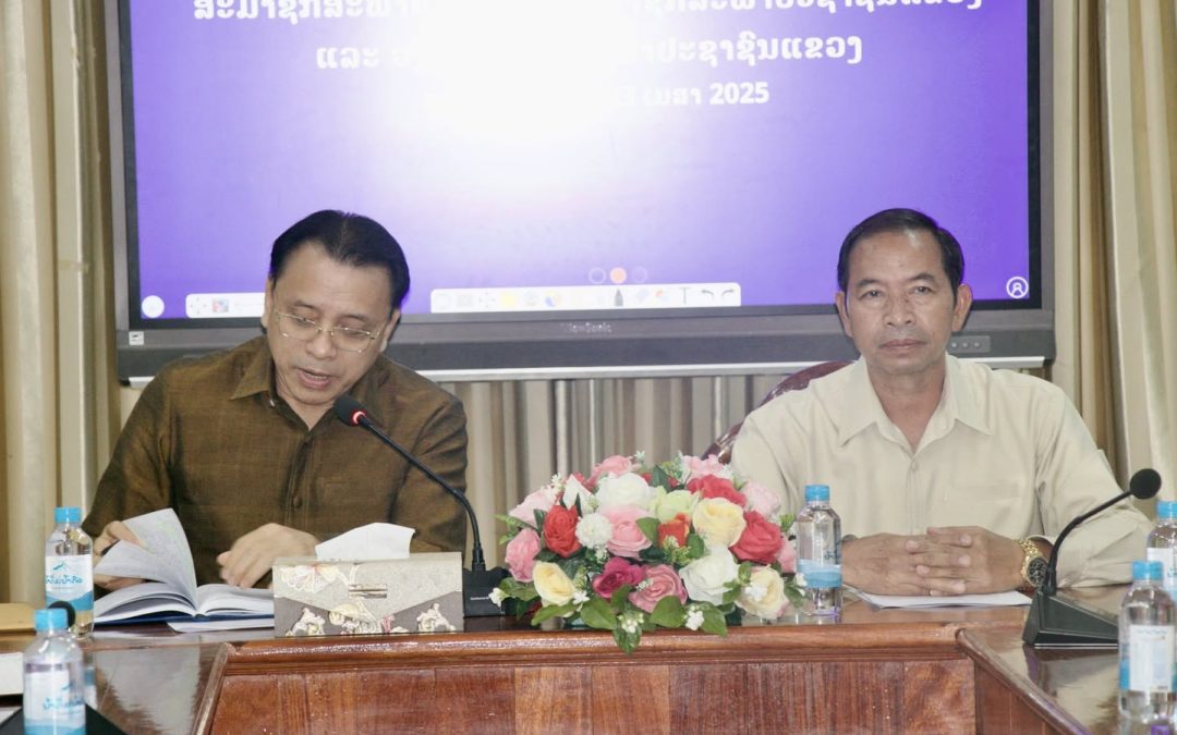 ເກັບກໍາ ແລະ ປຶກສາຫາລືວຽກງານເລືອກຕັ້ງ ສສຊ ແລະ ສສຂ