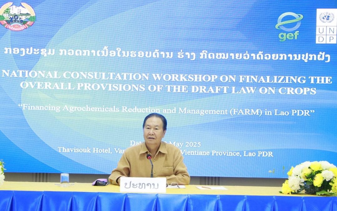 ກວດກາເນື້ອໃນຮອບດ້ານຮ່າງກົດໝາຍການປູກຝັງ