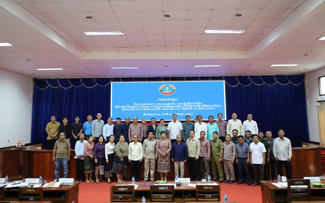 ປະທານຄະນະປະຈຳສະພາປະຊາຊົນແຂວງຄຳມ່ວນ ພ້ອມຄະນະ ຕິດຕາມກວດກາ, ການປະເມີນຜົນ ການຈັດຕັ້ງປະຕິບັດນິຕິກຳໃຕ້ກົດໝາຍ ທີ່ເມືອງນາກາຍ.