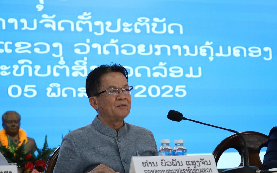 ສະພາປະຊາຊົນແຂວງຄຳມ່ວນ ຕິດຕາມກວດກາ ການປະເມີນຜົນ ການຈັດປະຕິບັດຂໍ້ຕົກລົງຂອງເຈົ້າແຂວງ ຢູ່ທີ່ເມືອງຫີນບູນ ແລະ ເມືອງຄູນຄຳ.
