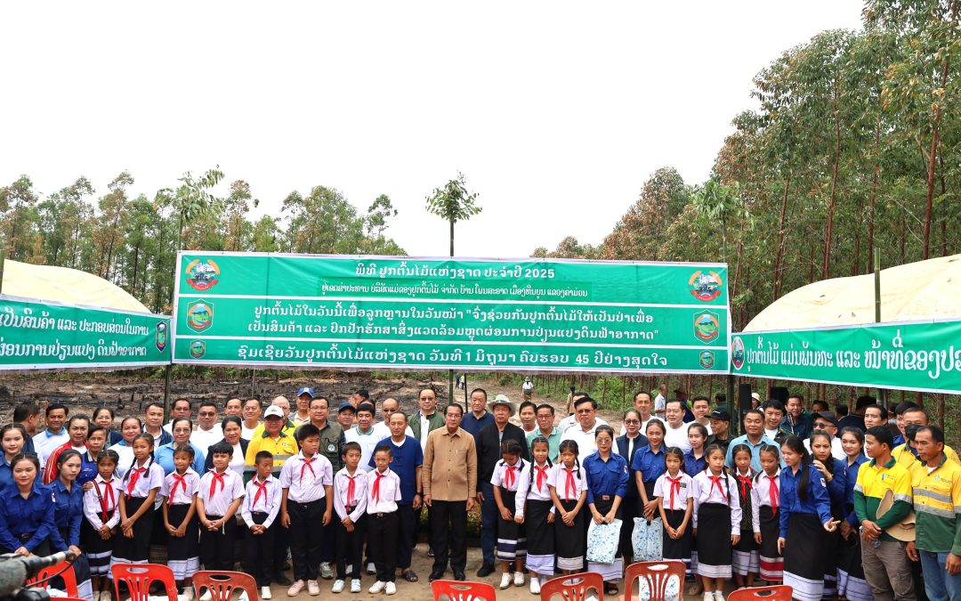 ແຂວງຄຳມ່ວນ ຈັດພິທີປູກຕົ້ນໄມ້ ເນື່ອງໃນໂອກາດວັນປູກຕົ້ນໄມ້ແຫ່ງຊາດ.