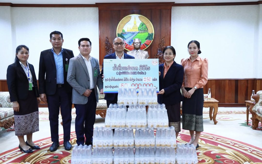 ບໍລິສັດ DSK ມອບນ້ຳດື່ມຊຸກຍູ້ກອງປະຊຸມສະໄໝສາມັນເທື່ອທີ 9
