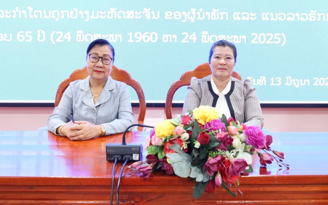 ສພຂ ຄໍາມ່ວນ ປາຖະກະຖາເອກະສານ 2 ວັນສໍາຄັນທາງປະຫວັດສາດຂອງພັກ-ຂອງຊາດ.