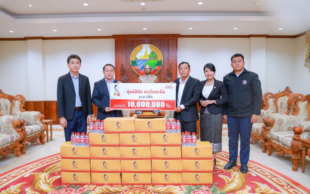 ລາວໂທລະຄົມ ອຸປະຖຳກອງປະຊຸມສະໄໝສາມັນ