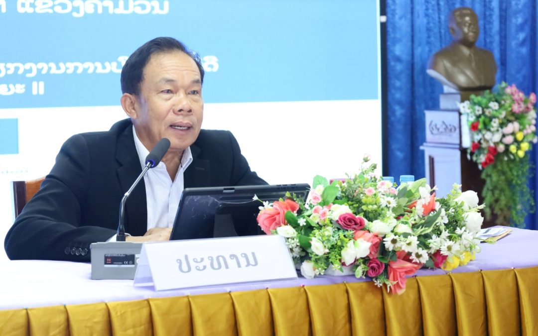 ຍົກສູງຂີດຄວາມສາມາດຄວາມສະດຸ້ງໄວດ້ານເພດພາວະ ແລະ ຄວາມຫຼາກຫຼາຍ ໃນສະຖານທີ່ເຮັດວຽກ.