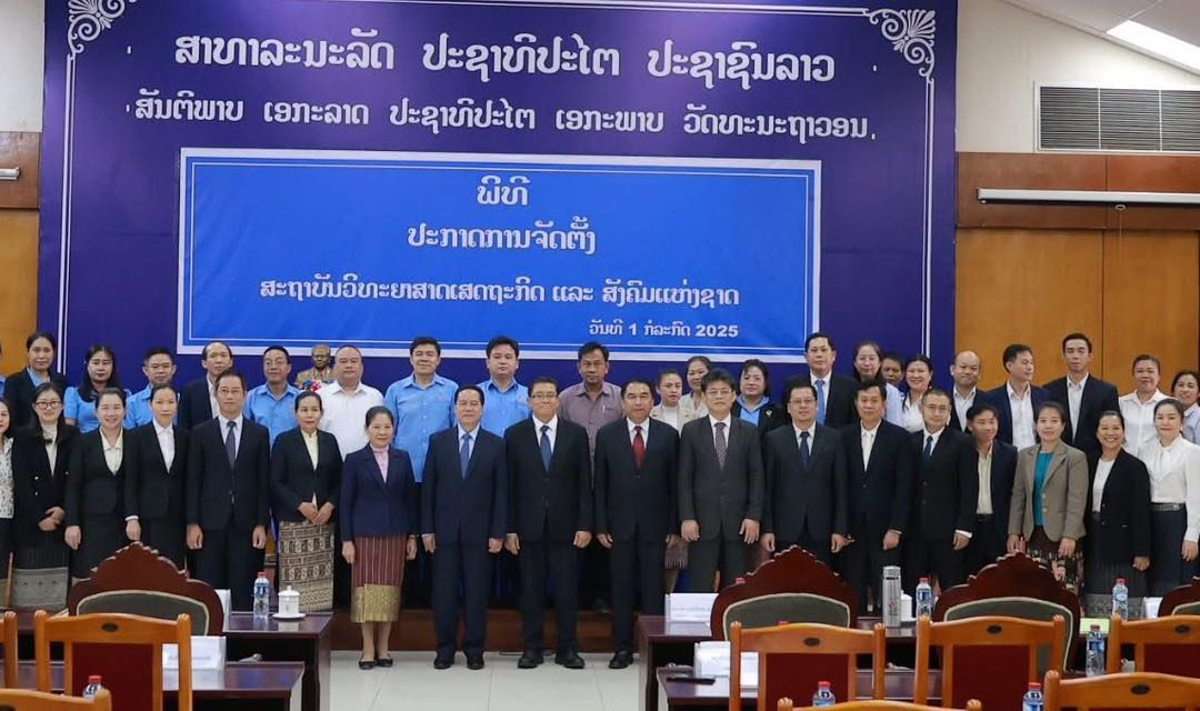 ຍົກຍ້າຍ ແລະ ແຕ່ງຕັ້ງຮອງປະທານ ສວສສຊ