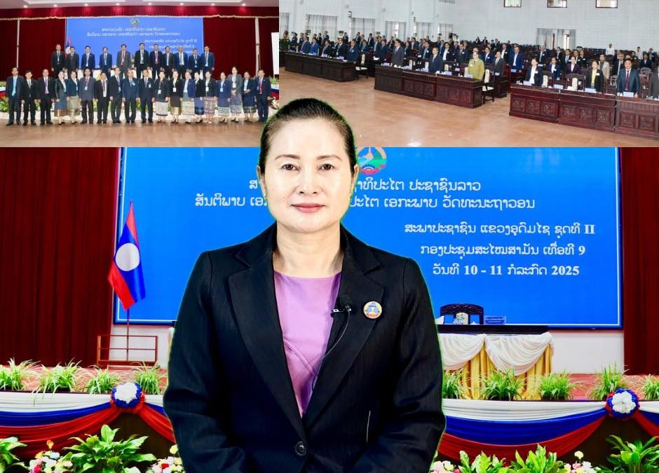 ຖະແຫຼງ ຜົມສໍາເລັດການດໍາເນີນກອງປະຊຸມສະໄໝສາມັນເທື່ອທີ 9 ຂອງສະພາປະຊາຊົນແຂວງອຸດົມໄຊ ຊຸດທີ II.