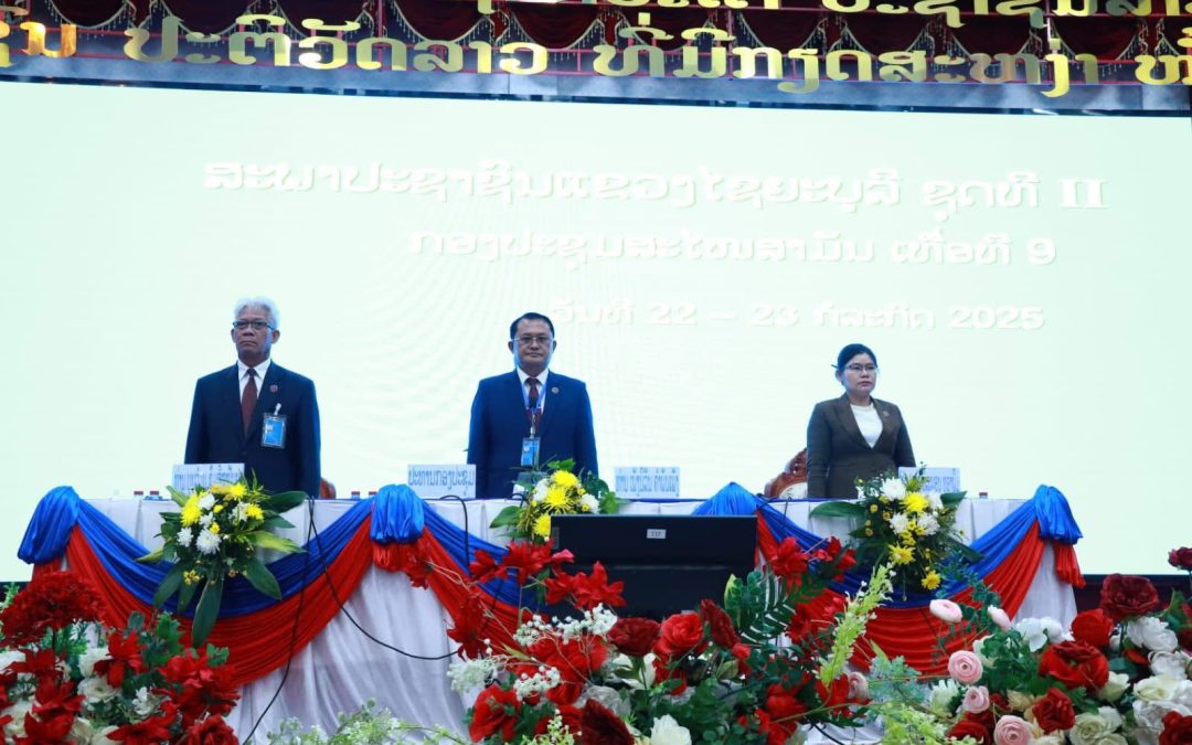 ມະຕິ 4 ສະບັບ ຖືກຮັບຮອງເອົາຢູ່ກອງປະຊຸມ ສພຂ ໄຊຍະບູລີ