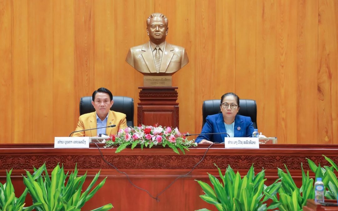 ກອງປະຊຸມທາບທາມຮອບເປີດກວ້າງ ຮອບທີ 1
