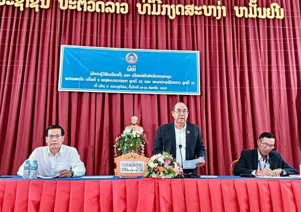 ສສຊ, ສສຂ ພົບປະຜູ້ມີສິດເລືອກຕັ້ງຢູ່ເມືອງງາ
