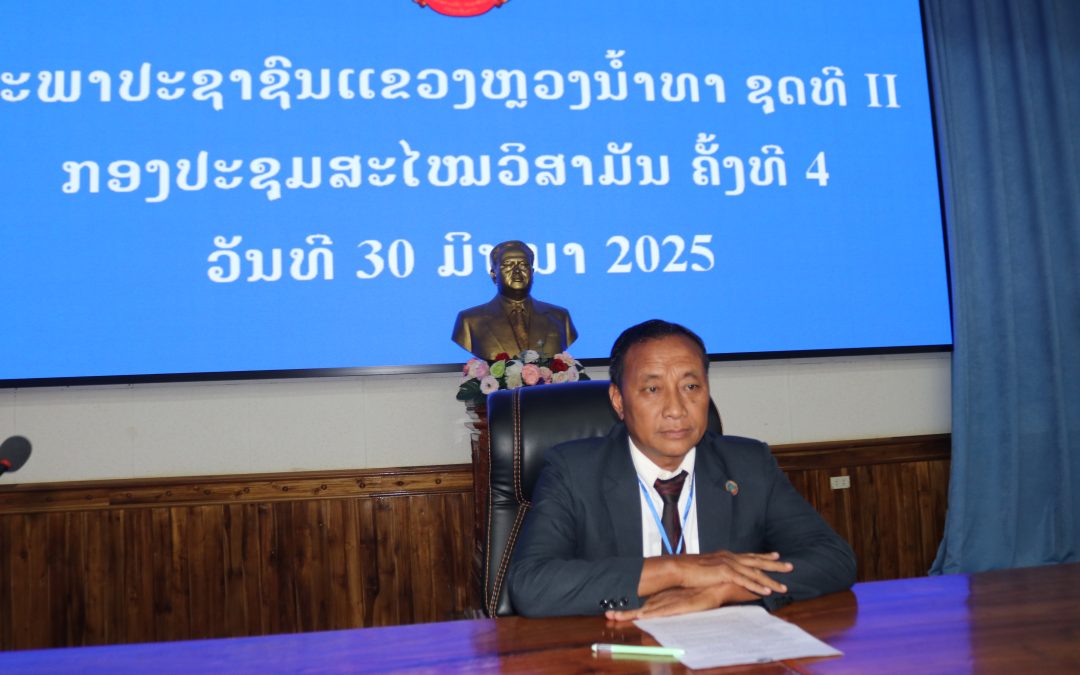ຖະແຫລງຜົນສໍາເລັດກອງປະຊຸມສະໄໝວິສາມັນຄັ້ງທີ4  ຂອງສະພາປະຊາຊົນແຂວງຫຼວງນ້ໍາທາ