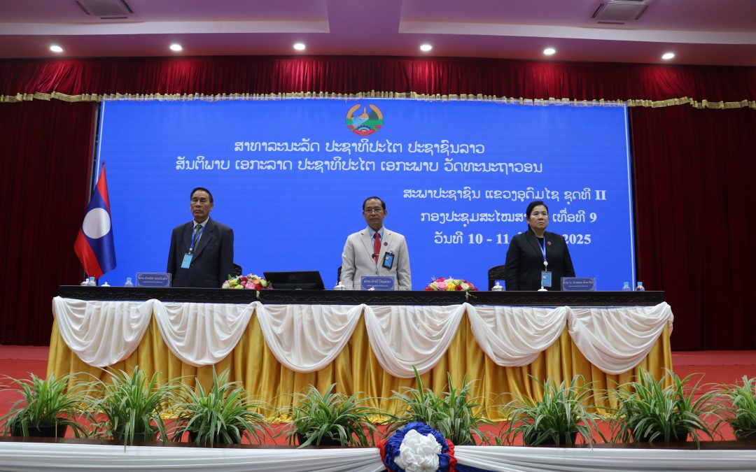 ສຳເລັດ ກອງປະຊຸມສະໄໝສາມັນເທື່ອທີ 9 ຂອງ ສະພາປະຊາຊົນແຂວງອຸດົມໄຊ ຊຸດທີ II