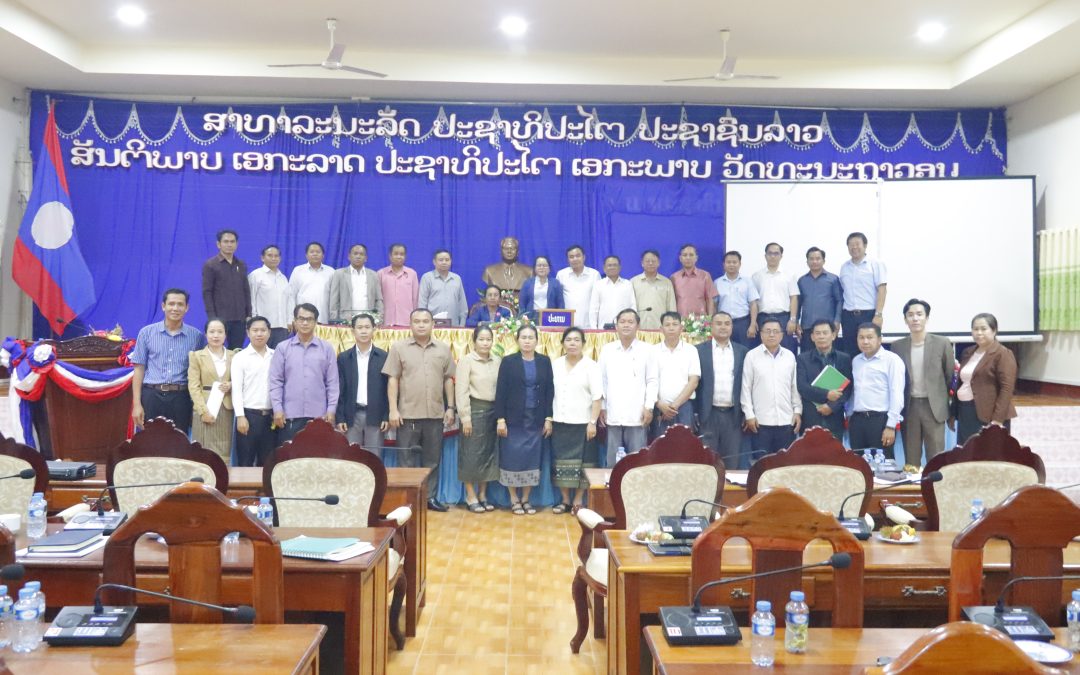 ຕິດຕາມກວດກາ ການຂໍຫັນປ່ຽນປະເພດດີນປ່າໄມ້ ເປັນດີນປະເພດອື່ນລັກສະນະຊົ່ວຄາວ