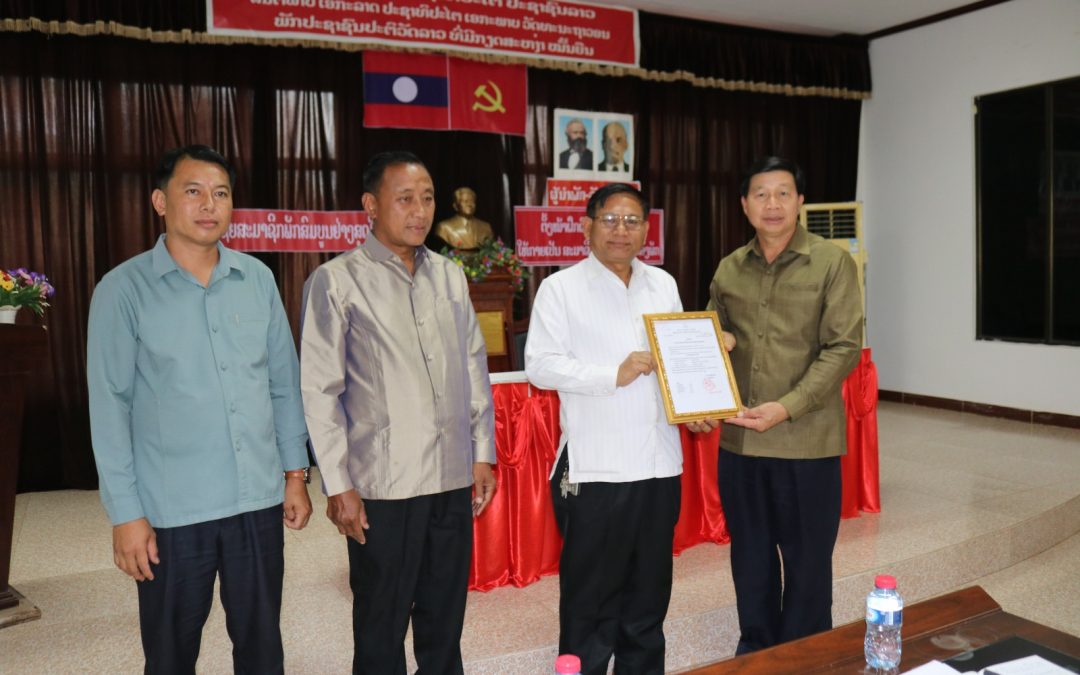 ສະພາປະຊາຊົນແຂວງຫລວງນ້ຳທາ ປະກາດຄະນະໜ່ວຍພັກ ສພຂ ຊຸດໃໝ່ ແລະ ເລື່ອນສະມາຊິກພັກສໍາຮອງຂຶ້ນສົມບຸນ