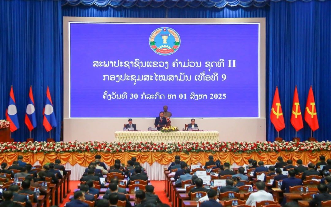 ສຳເລັດ ກອງປະຊຸມສະໄໝສາມັນ ເທື່ອທີ 9 ຂອງສະພາປະຊາຊົນແຂວງຄໍາມ່ວນ ຊຸດທີ II.